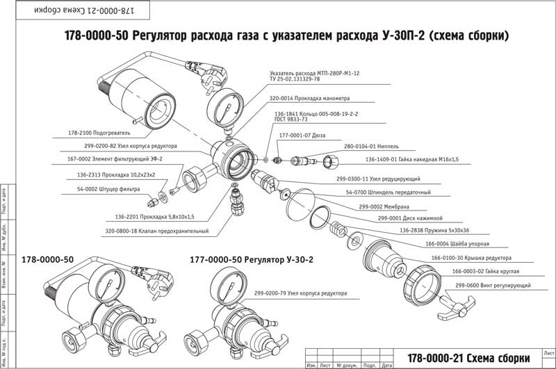 Детализированная схема запасных частей